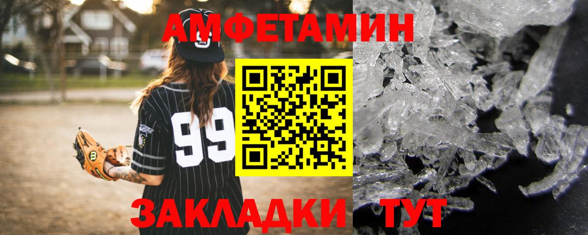 Сочи  АМФ 97%  АМФ  Вход с VPN 