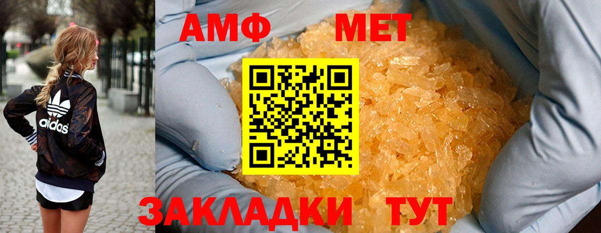 Амфетамин 98% Сочи