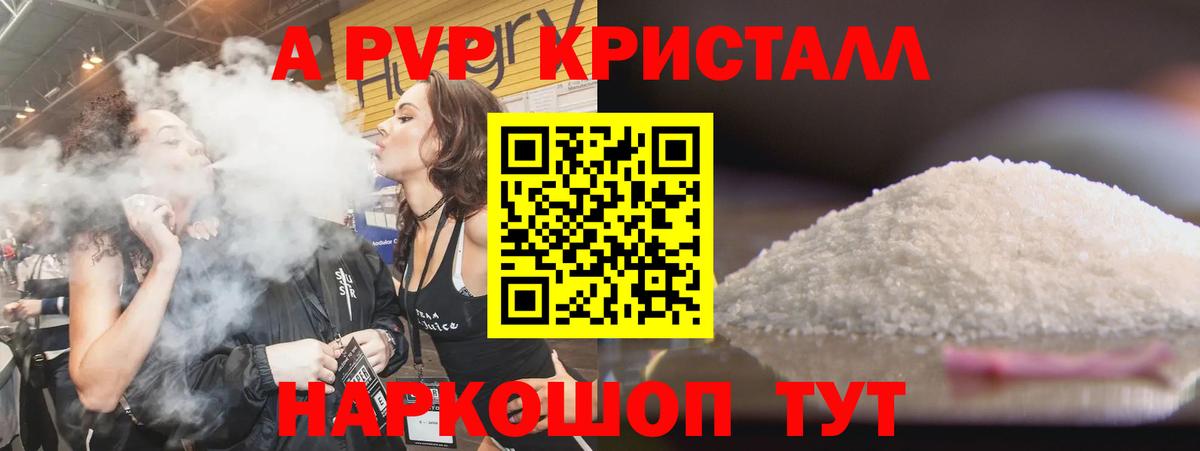 Alpha-PVP мука  Вход с VPN  Сочи  А ПВП СК КРИС 