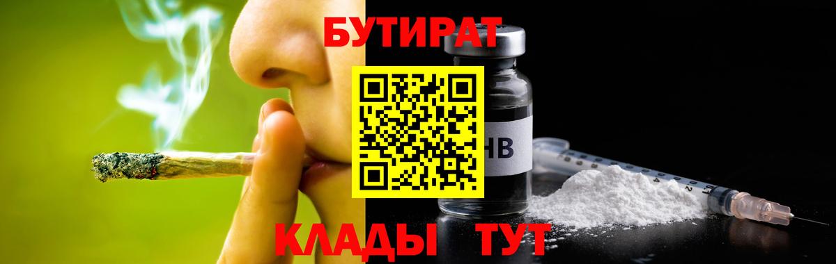 БУТИРАТ буратино  Бутират  Сочи  Вход с VPN 