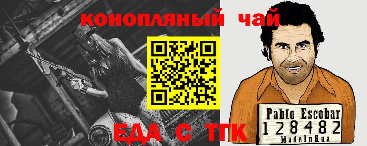 Сочи  Cannafood марихуана  Вход с VPN 
