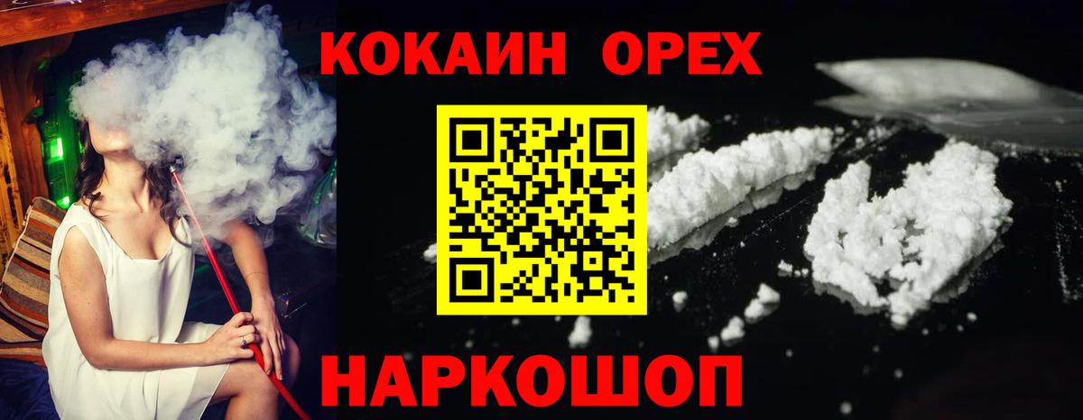 COCAIN 97% Сочи