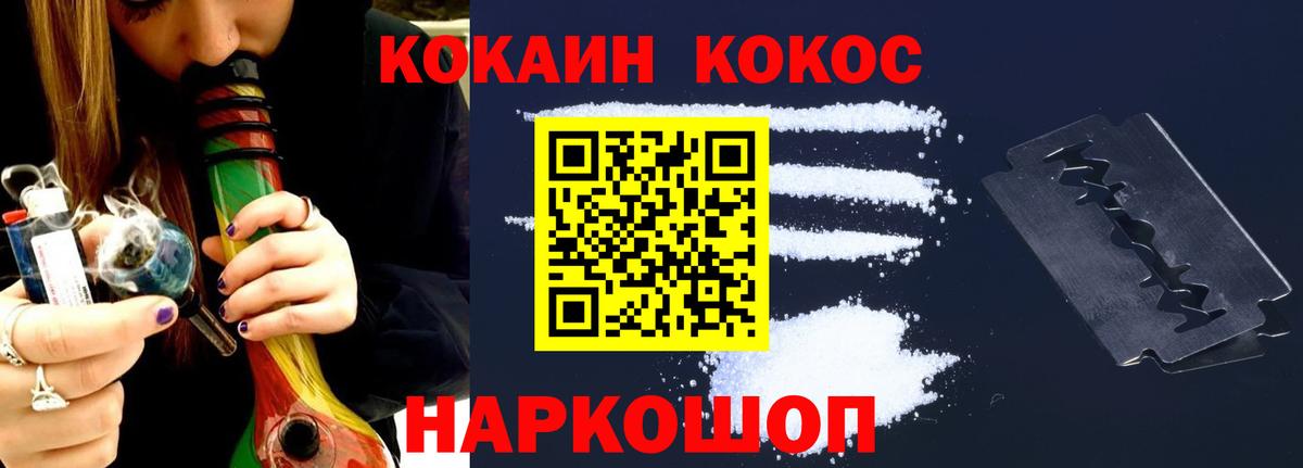 КОКАИН  Кокаин Колумбийский  Сочи  продажа наркотиков  КОКАИН VHQ  Вход с VPN 