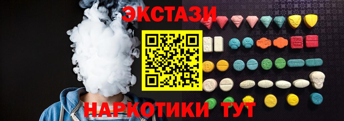 Ecstasy TESLA Сочи