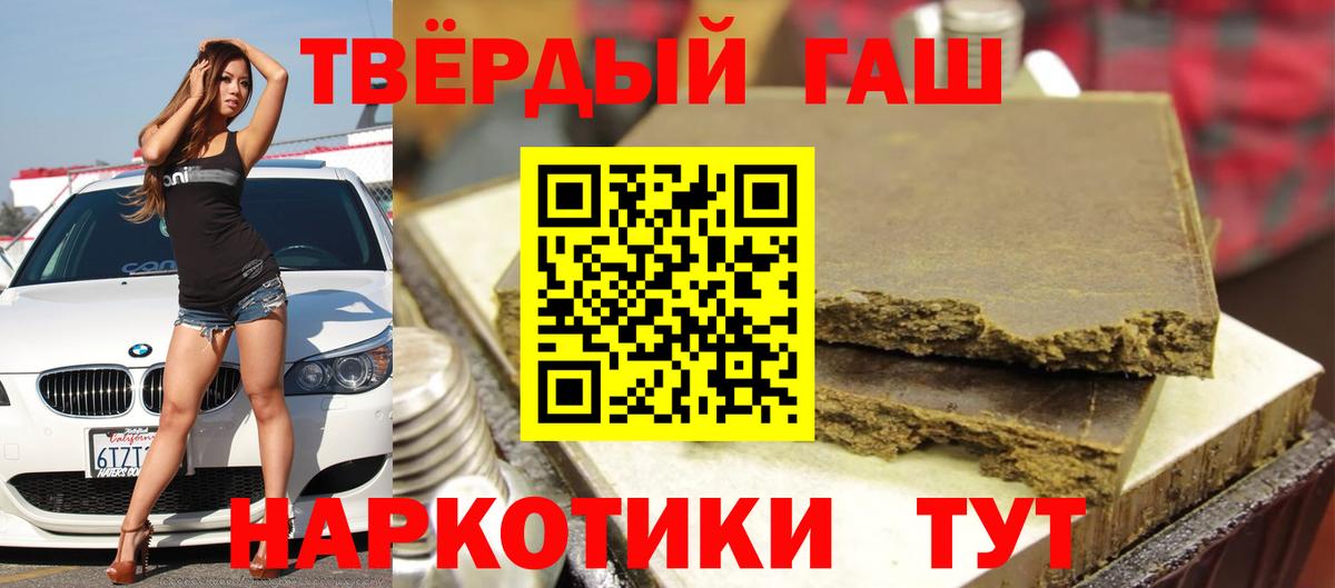 ГАШ индика сатива  Вход с VPN  Гашиш hashish  Сочи 