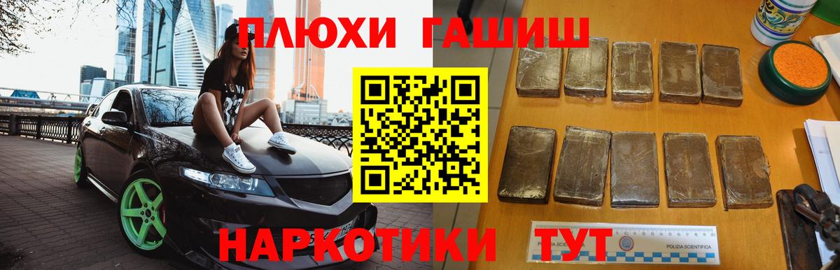 ГАШ убойный Сочи