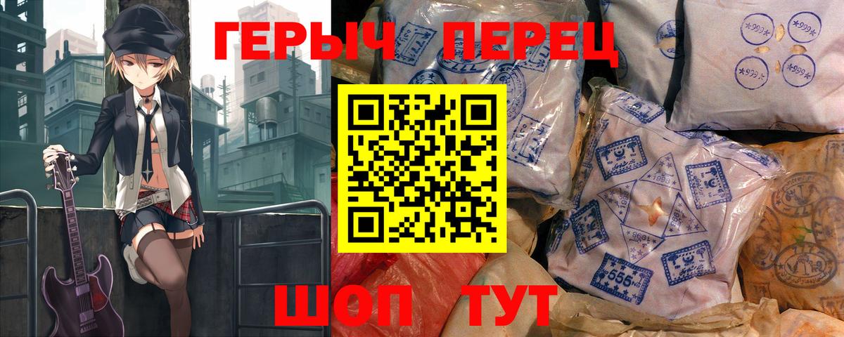Героин афганец  Вход с VPN  ГЕРОИН  Сочи 