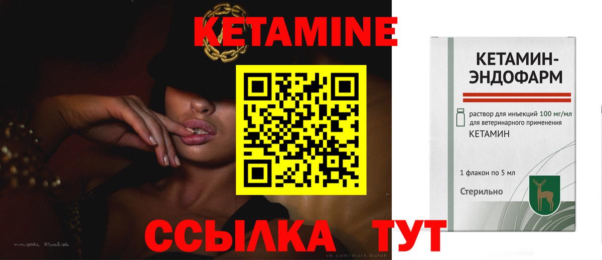 Сочи  КЕТАМИН ketamine  Вход с VPN 
