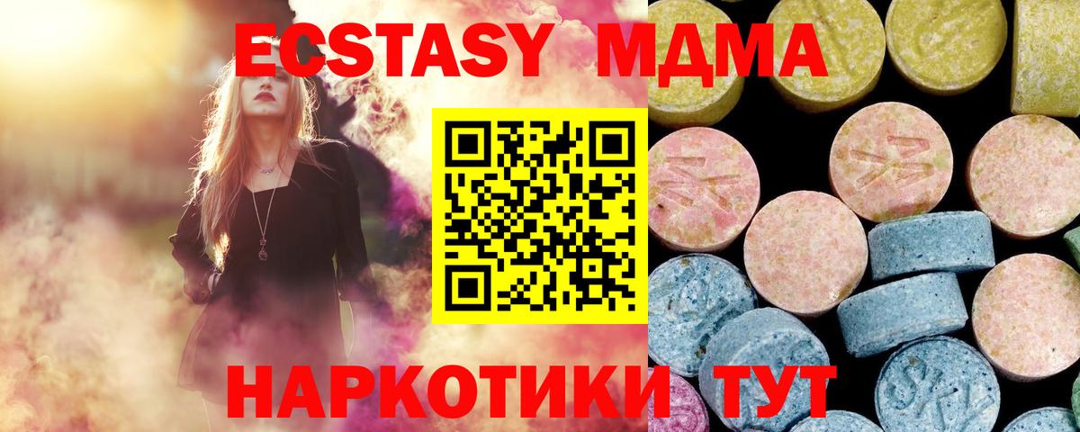 МДМА Molly  Вход с VPN  Сочи 