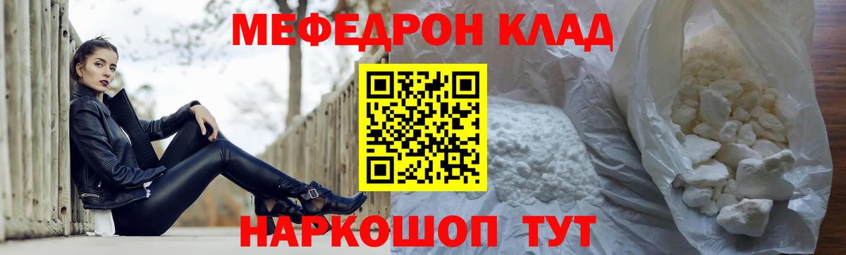 МЕФ Сочи