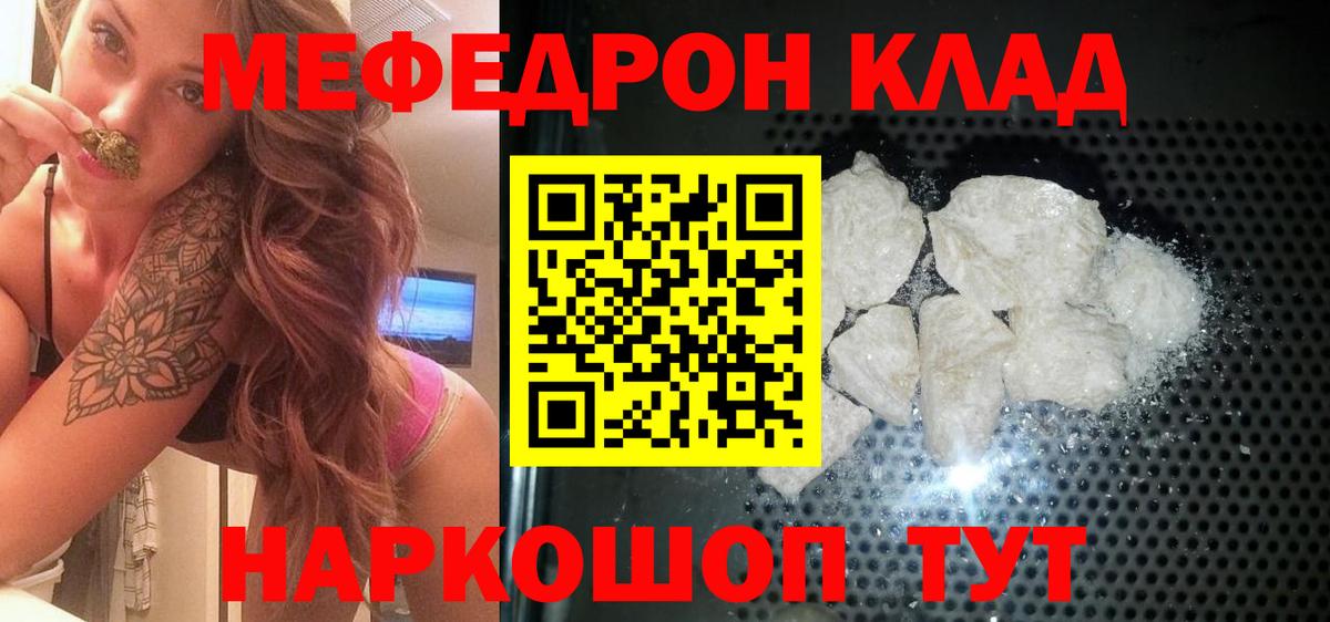 наркотики  МЯУ-МЯУ 4 MMC  Сочи  Вход с VPN  МЯУ-МЯУ мяу мяу  Мефедрон 
