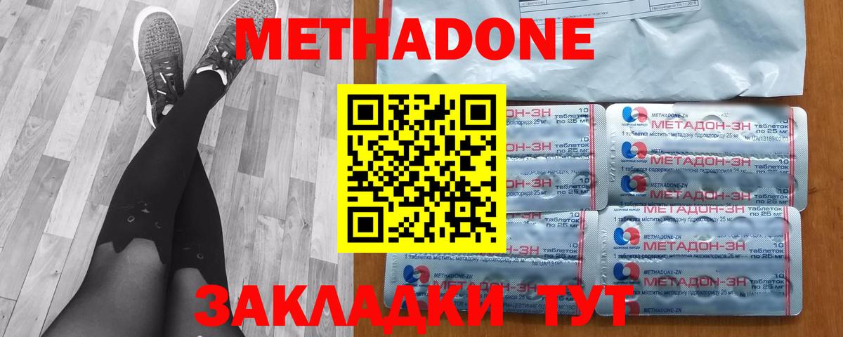 МЕТАДОН VHQ  МЕТАДОН белоснежный  Сочи  Вход с VPN 