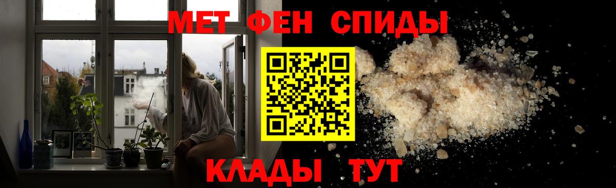МЕТАМФЕТАМИН  МЕТАМФЕТАМИН витя  МЕТАМФЕТАМИН витя  Вход с VPN  Сочи 