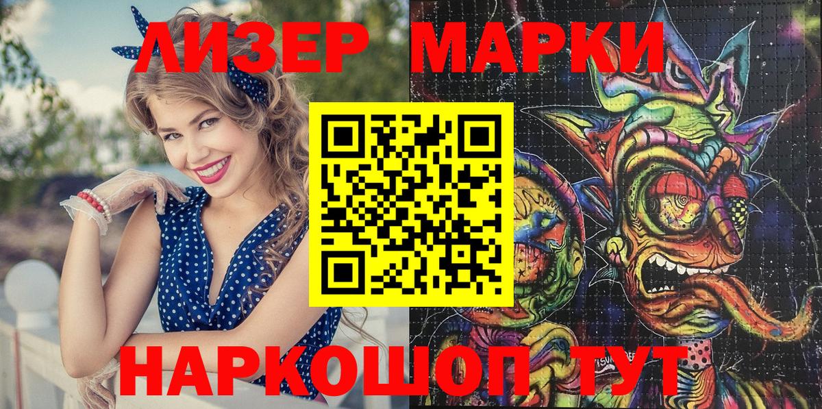 Сочи  Марки 25I-NBOMe  Вход с VPN  Марки 25I-NBOMe 1500мкг 
