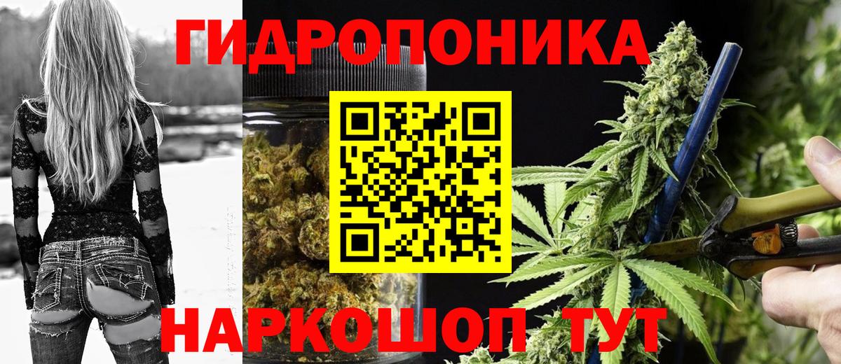 Марихуана AK-47 Сочи